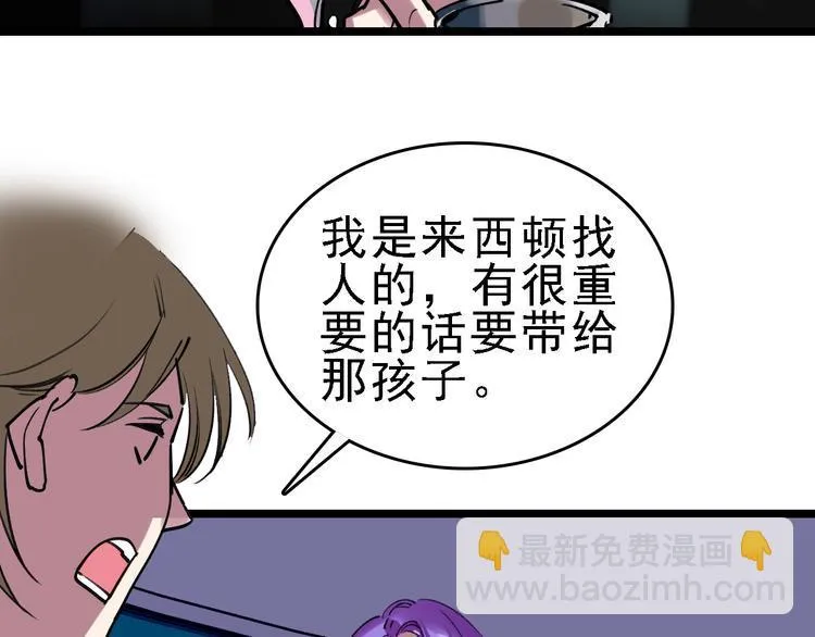 第84话 完美基因 第14页