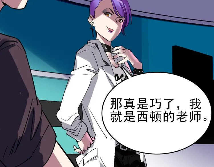 第84话 完美基因 第15页