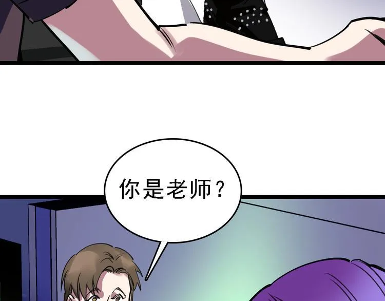 第84话 完美基因 第16页