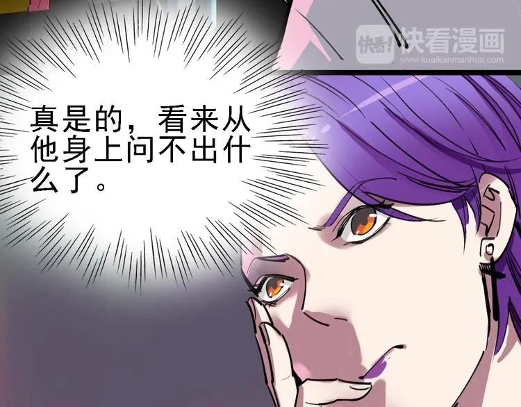 第84话 完美基因 第18页