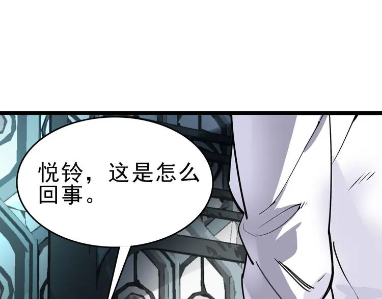 第83话 我是实验体？ 第1页