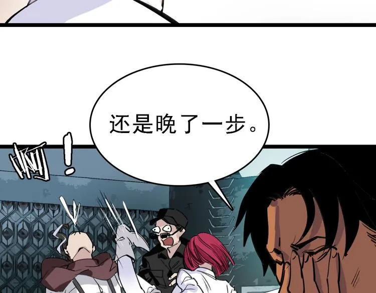 第83话 我是实验体？ 第17页