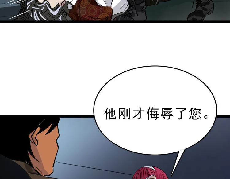 第83话 我是实验体？ 第20页