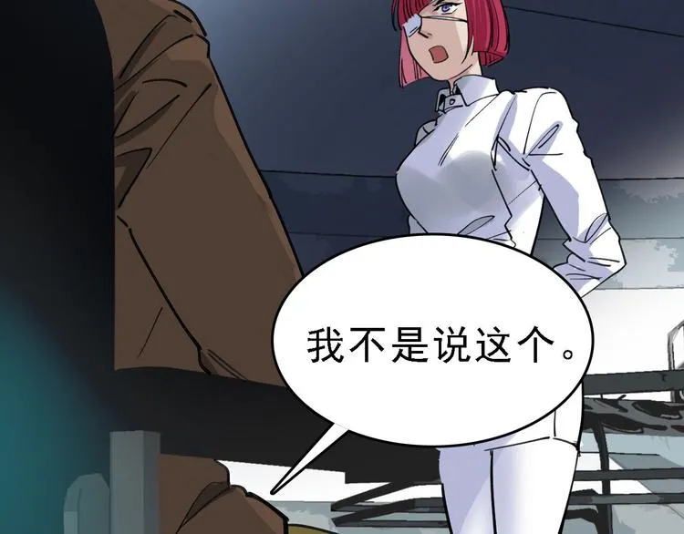第83话 我是实验体？ 第21页