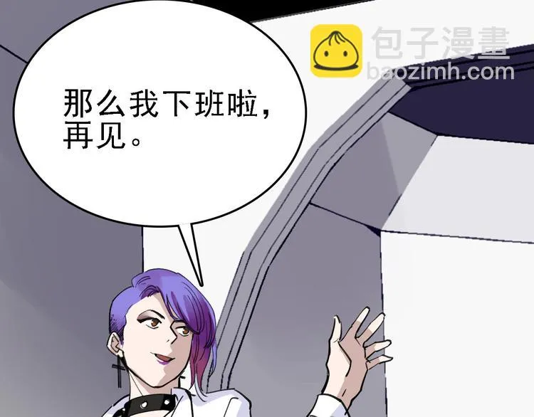 第83话 我是实验体？ 第44页