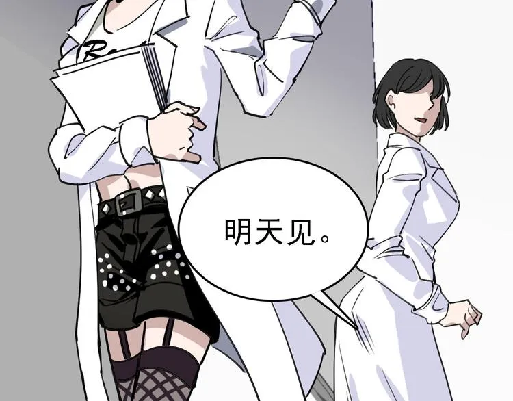 第83话 我是实验体？ 第45页