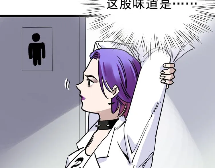 第83话 我是实验体？ 第48页