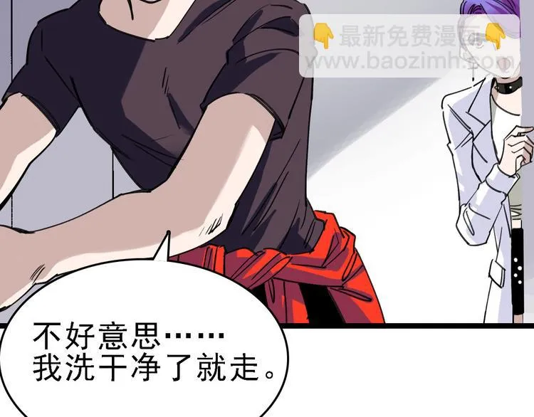 第83话 我是实验体？ 第50页
