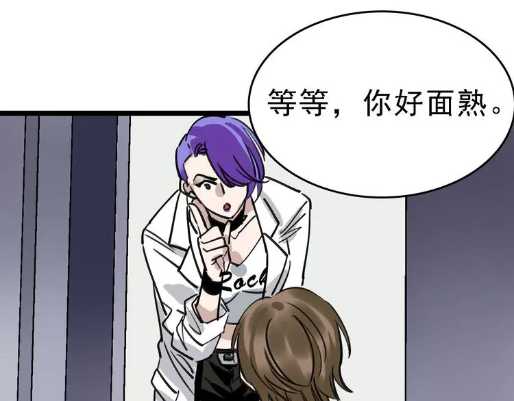第83话 我是实验体？ 第61页