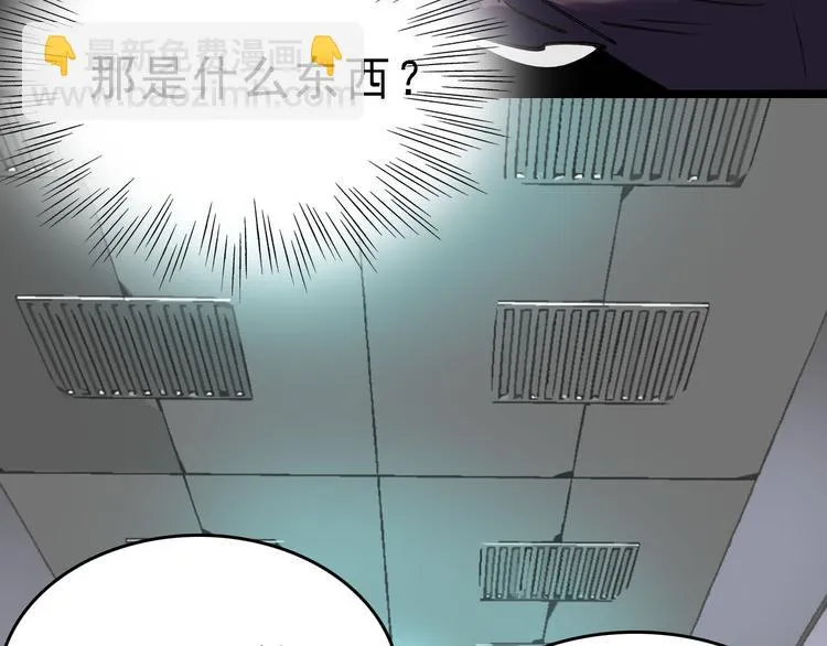 第83话 我是实验体？ 第65页