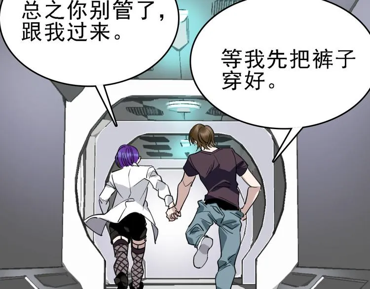 第83话 我是实验体？ 第66页