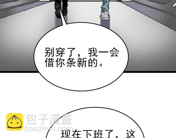 第83话 我是实验体？ 第67页