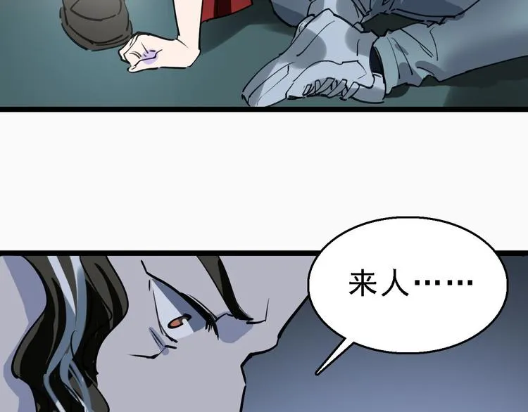 第82话 被篡改的记忆 第3页