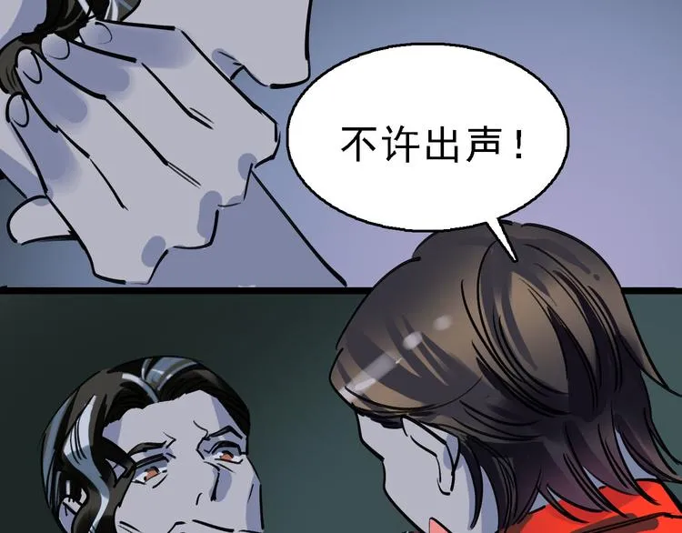 第82话 被篡改的记忆 第4页