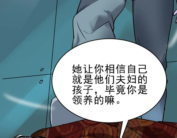 第82话 被篡改的记忆 第19页