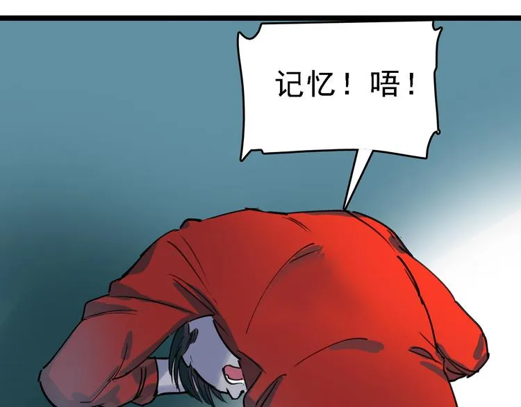 第82话 被篡改的记忆 第26页
