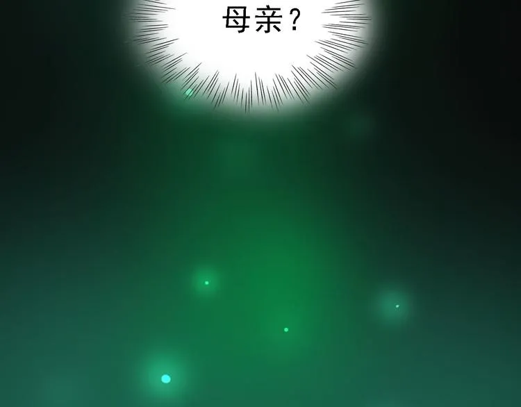 第82话 被篡改的记忆 第34页