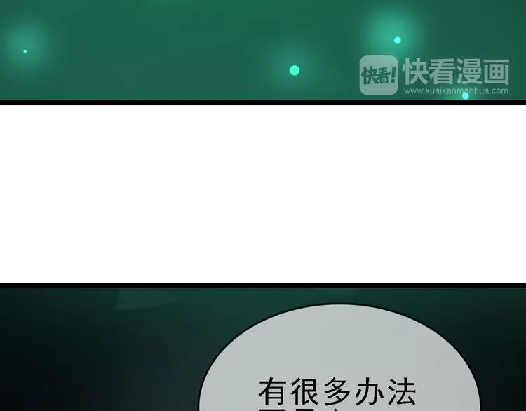 第82话 被篡改的记忆 第35页