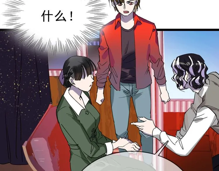 第82话 被篡改的记忆 第54页