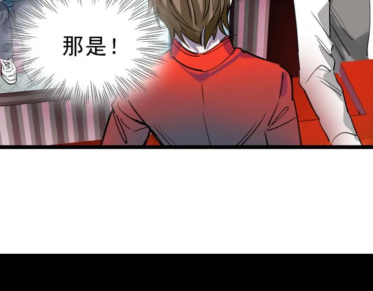 第82话 被篡改的记忆 第56页
