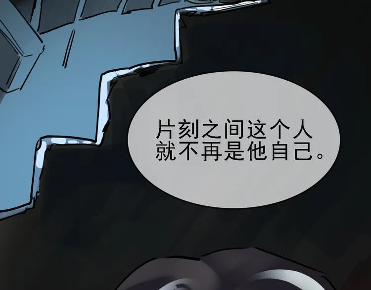 第82话 被篡改的记忆 第69页