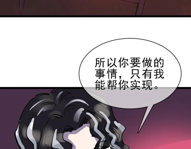 第82话 被篡改的记忆 第74页