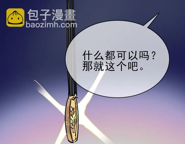 第82话 被篡改的记忆 第78页