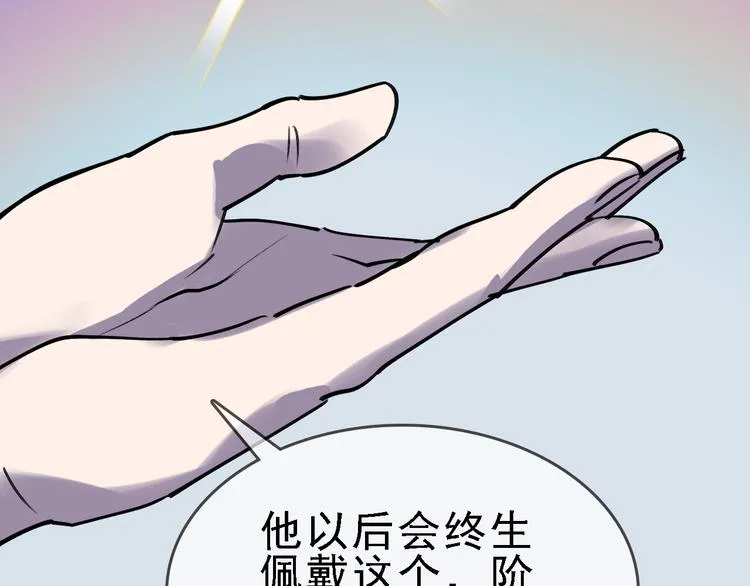 第82话 被篡改的记忆 第79页