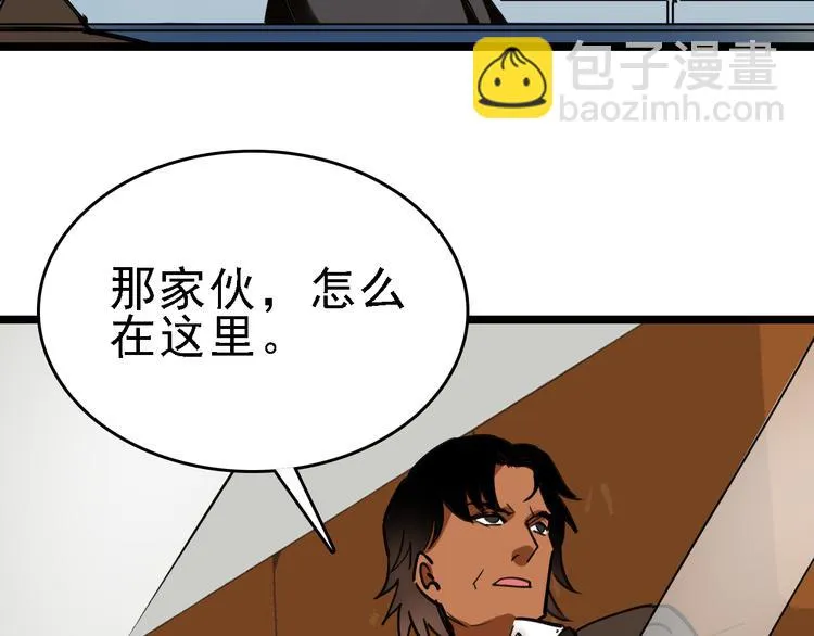 第82话 被篡改的记忆 第97页