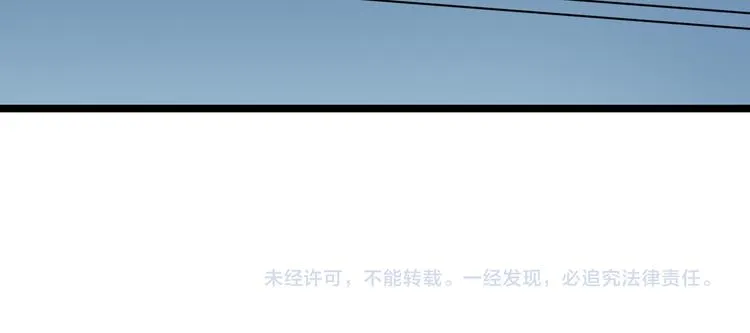 第82话 被篡改的记忆 第99页