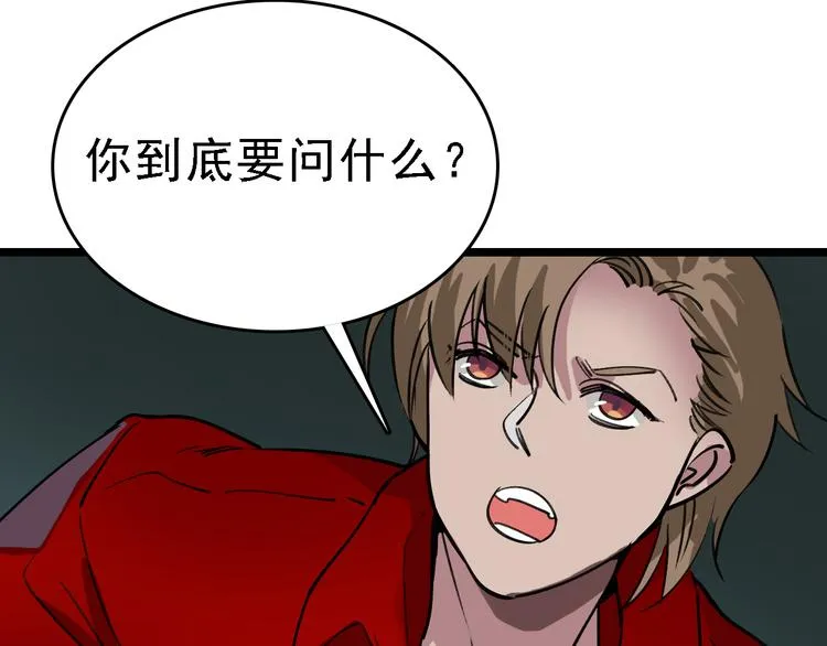第81话 项链 第10页
