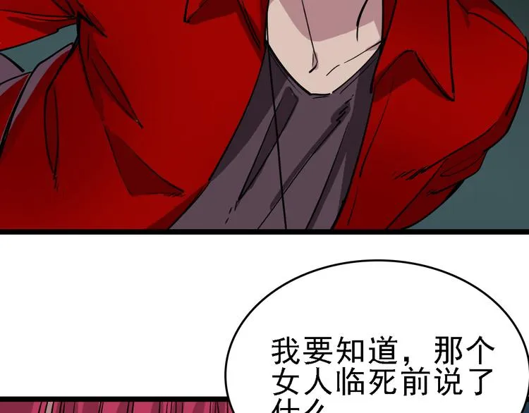 第81话 项链 第11页