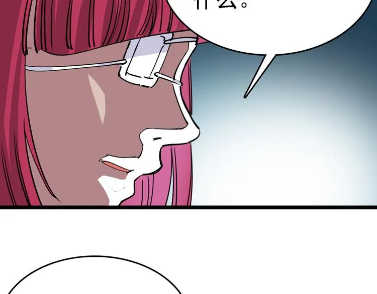 第81话 项链 第12页