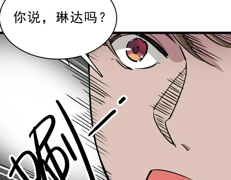 第81话 项链 第13页