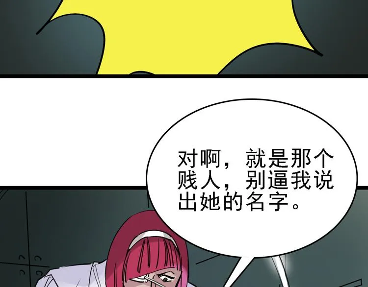 第81话 项链 第15页