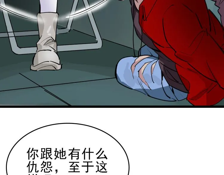第81话 项链 第17页