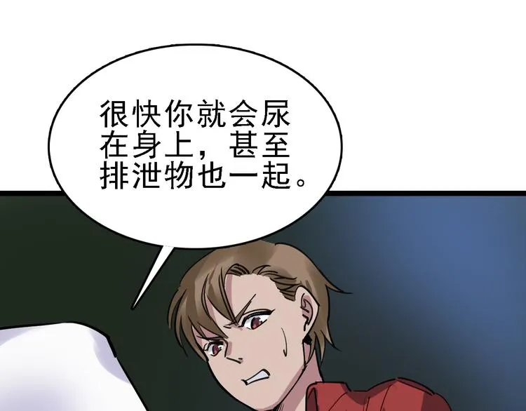 第81话 项链 第31页
