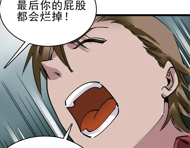 第81话 项链 第34页