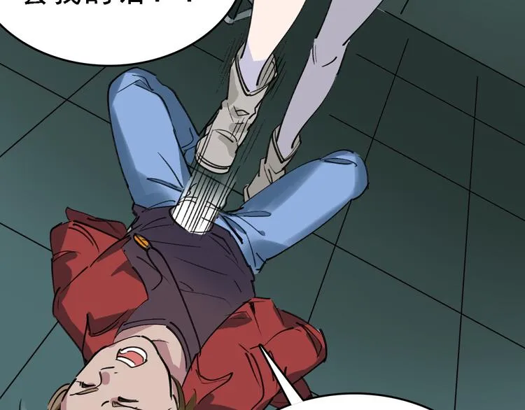 第81话 项链 第36页