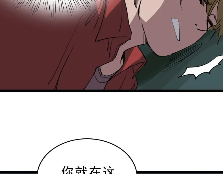 第81话 项链 第38页