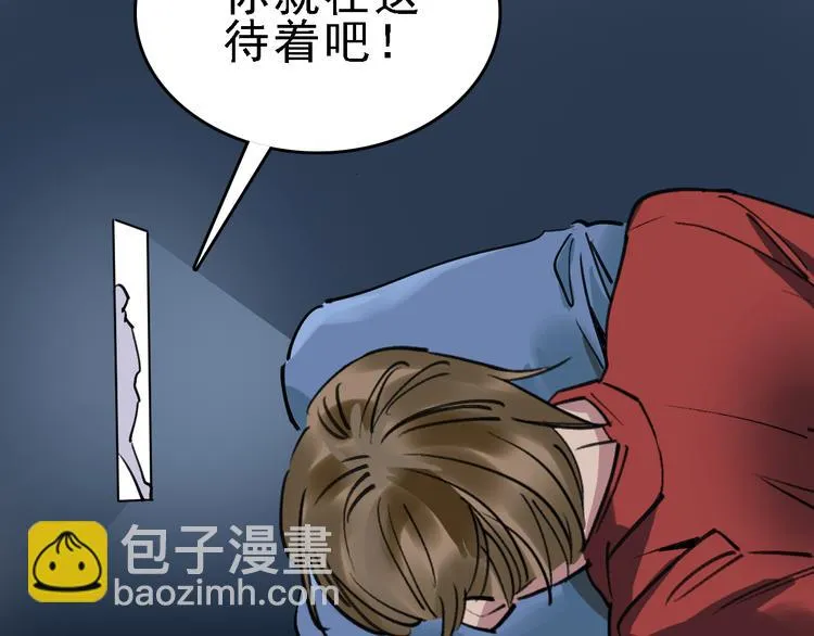 第81话 项链 第39页