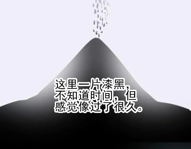 第81话 项链 第42页