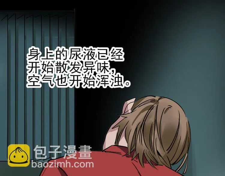 第81话 项链 第43页