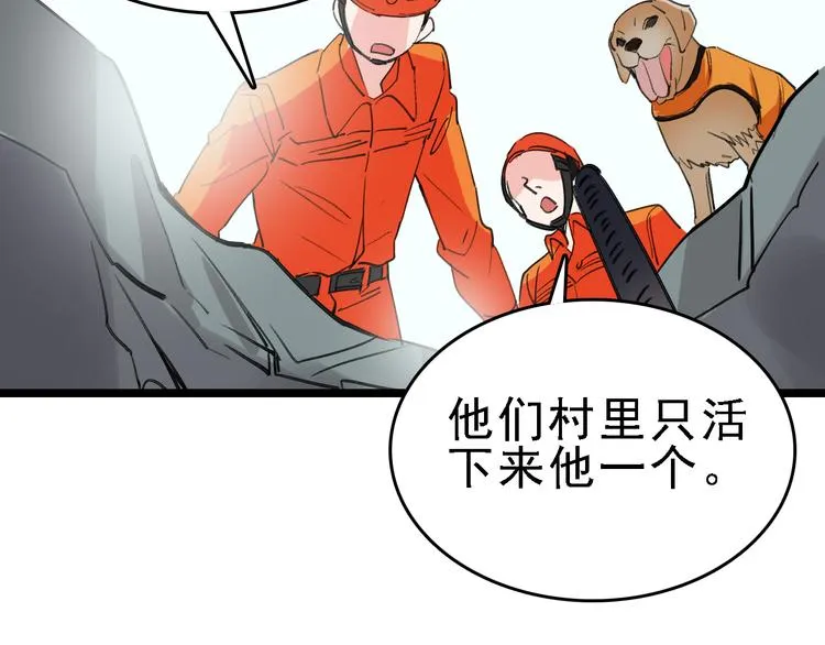 第81话 项链 第56页