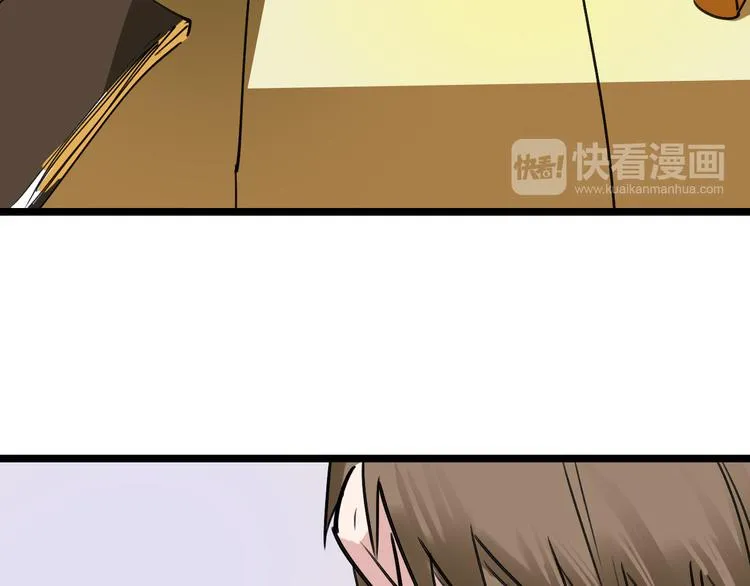 第81话 项链 第62页