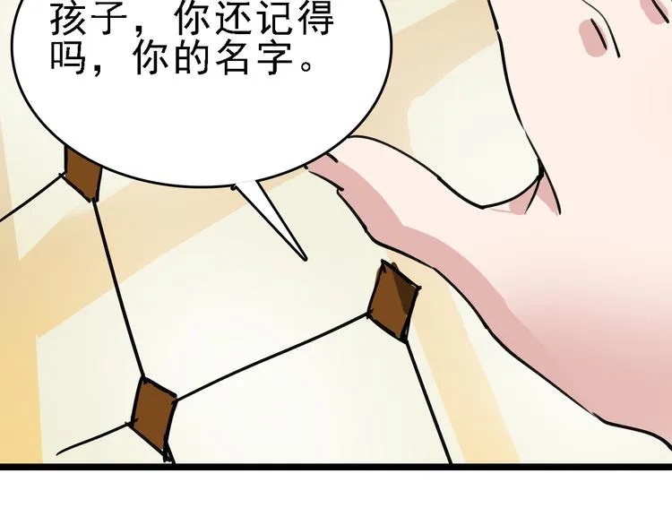 第81话 项链 第66页