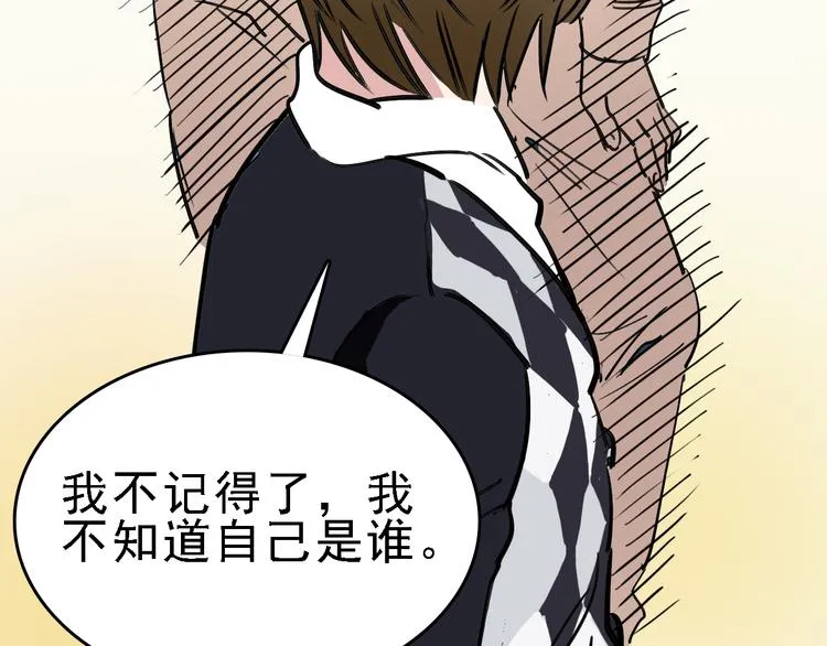 第81话 项链 第70页