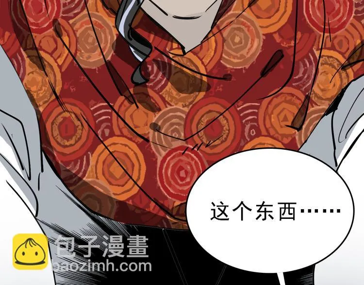 第81话 项链 第84页
