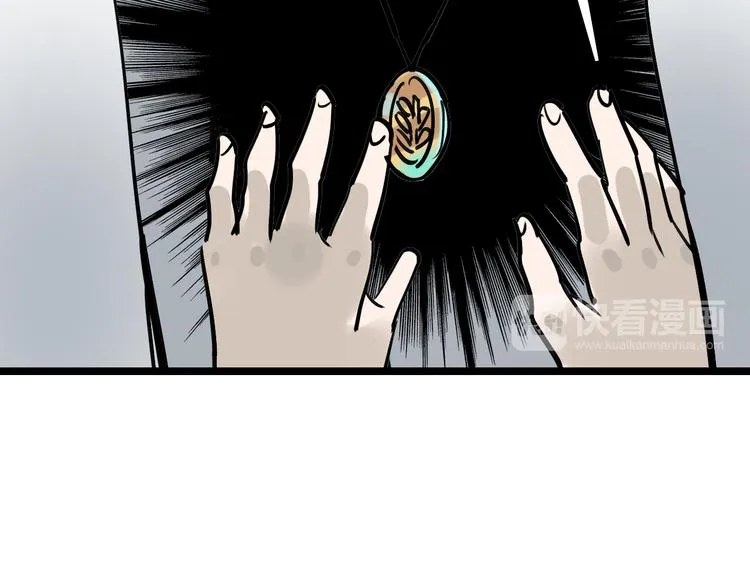 第81话 项链 第85页