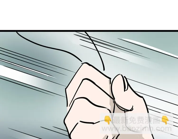 第81话 项链 第86页